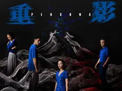 重影剧情介绍封面图